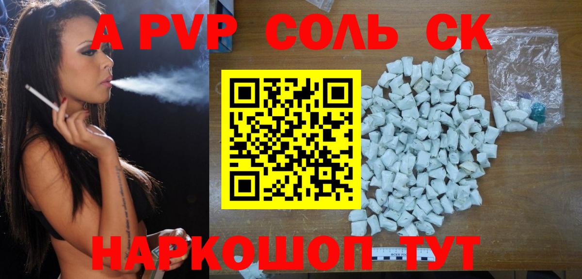 A PVP СК Якутск