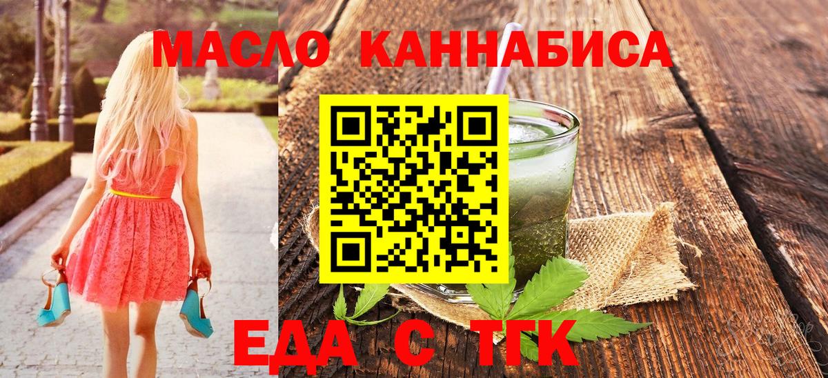Якутск  Печенье с ТГК марихуана  Вход с VPN 