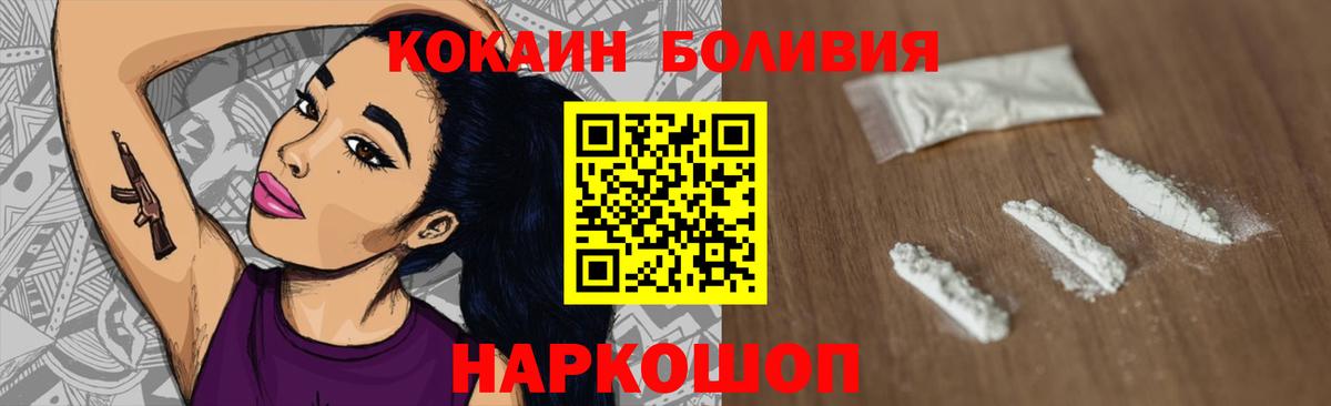 Якутск  Cocaine Колумбийский  дарнет шоп  Cocaine 98%  Вход с VPN  Cocaine 