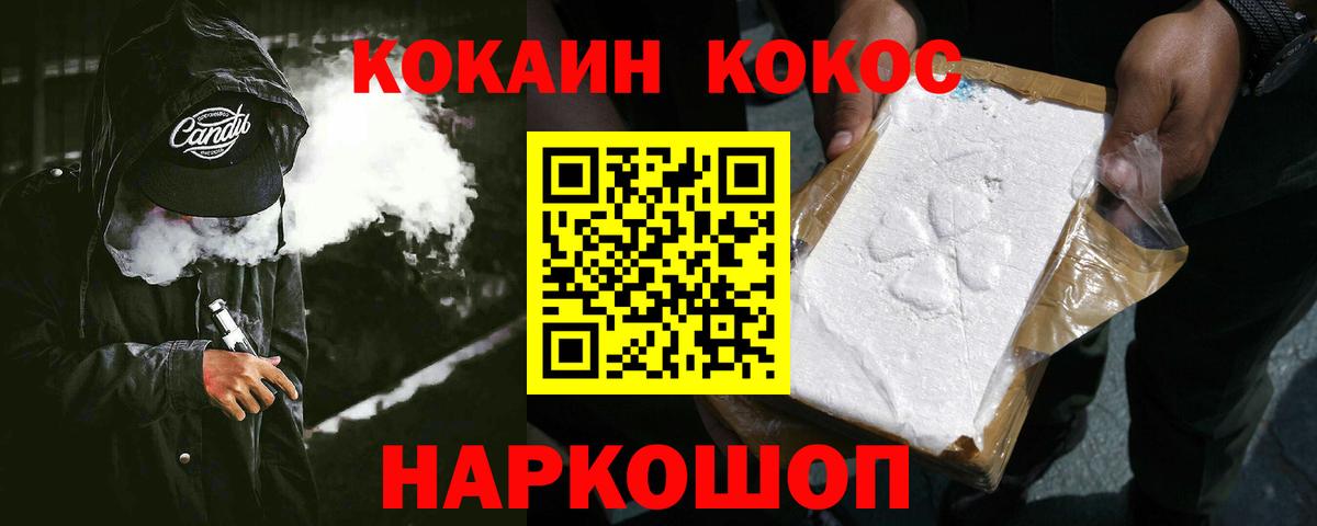 Кокаин  ГАШ  МЕФ кристаллы  НБОМе  Бошки Шишки  Вход с VPN  Якутск  Каннабис  МЕТАМФЕТАМИН  Меф МЯУ МЯУ 