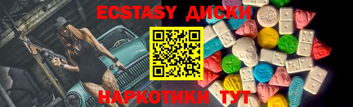 ЭКСТАЗИ 99% Якутск