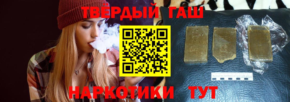 ГАШИШ Ice-O-Lator Якутск