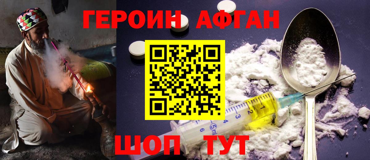 ГЕРОИН белый  Вход с VPN  Якутск 