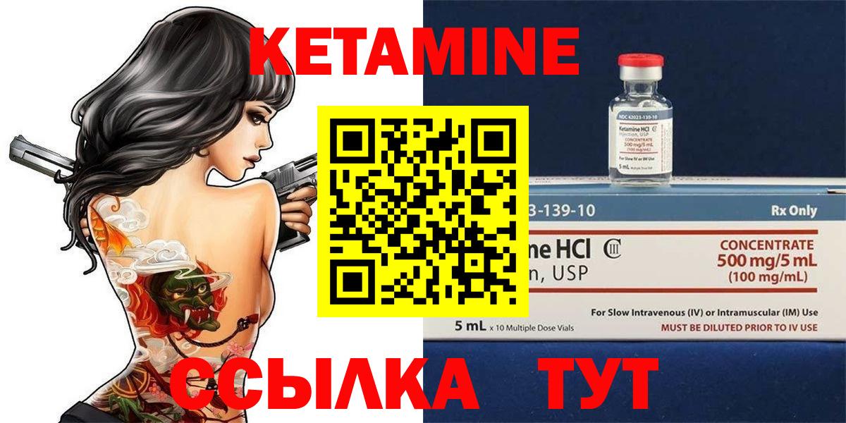 КЕТАМИН VHQ  Вход с VPN  это Telegram  Якутск  КЕТАМИН VHQ 