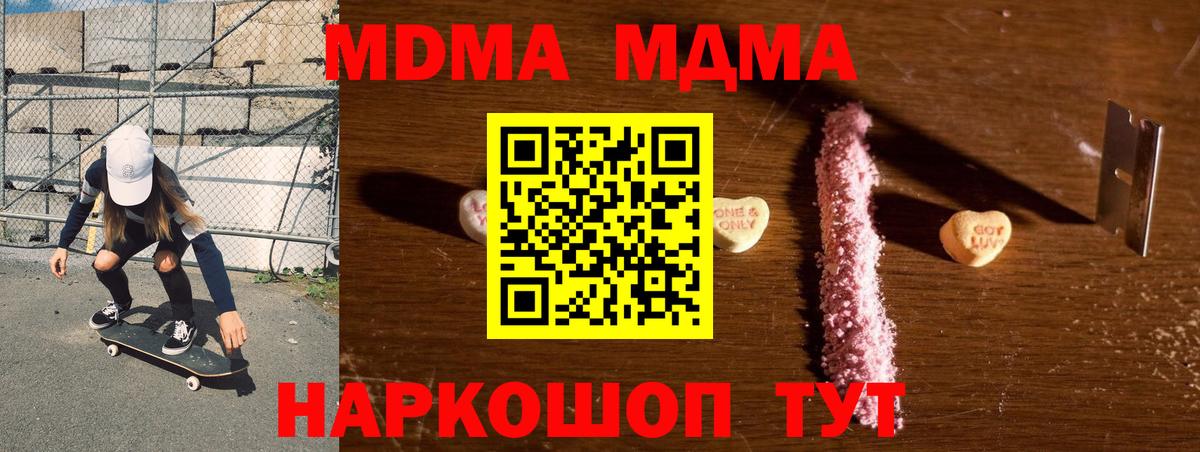 МДМА  МДМА молли  Вход с VPN  МДМА VHQ  Якутск 
