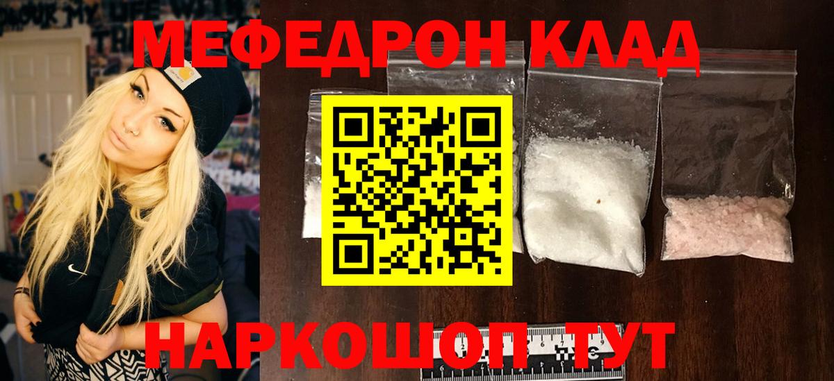Мефедрон мука Якутск