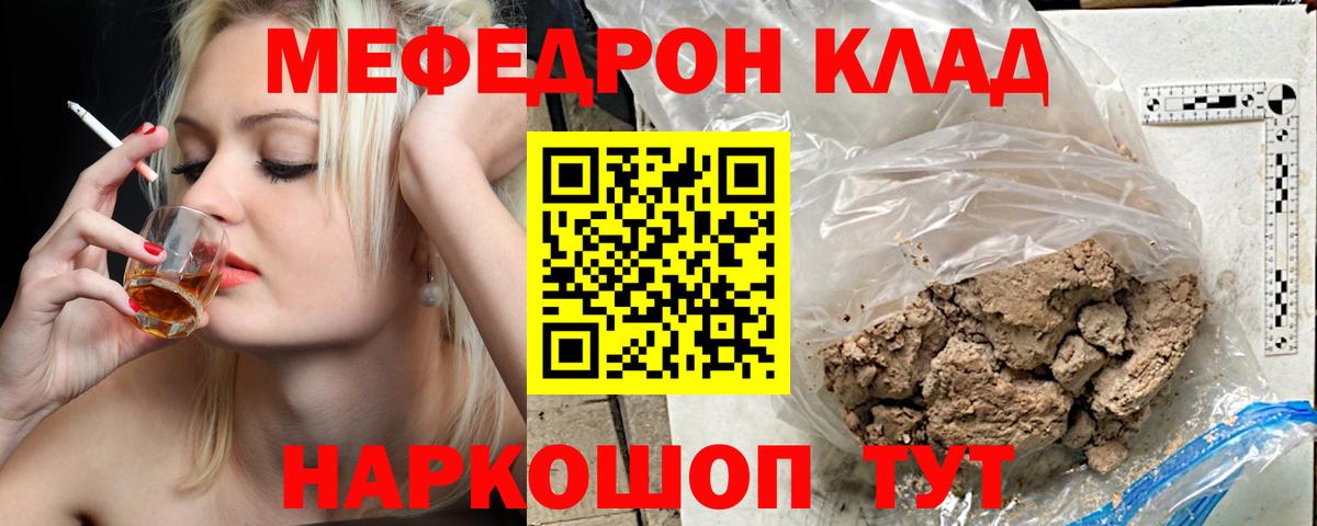 МЕФ мука  где можно купить   Мефедрон  Меф мяу мяу  Якутск  Вход с VPN 
