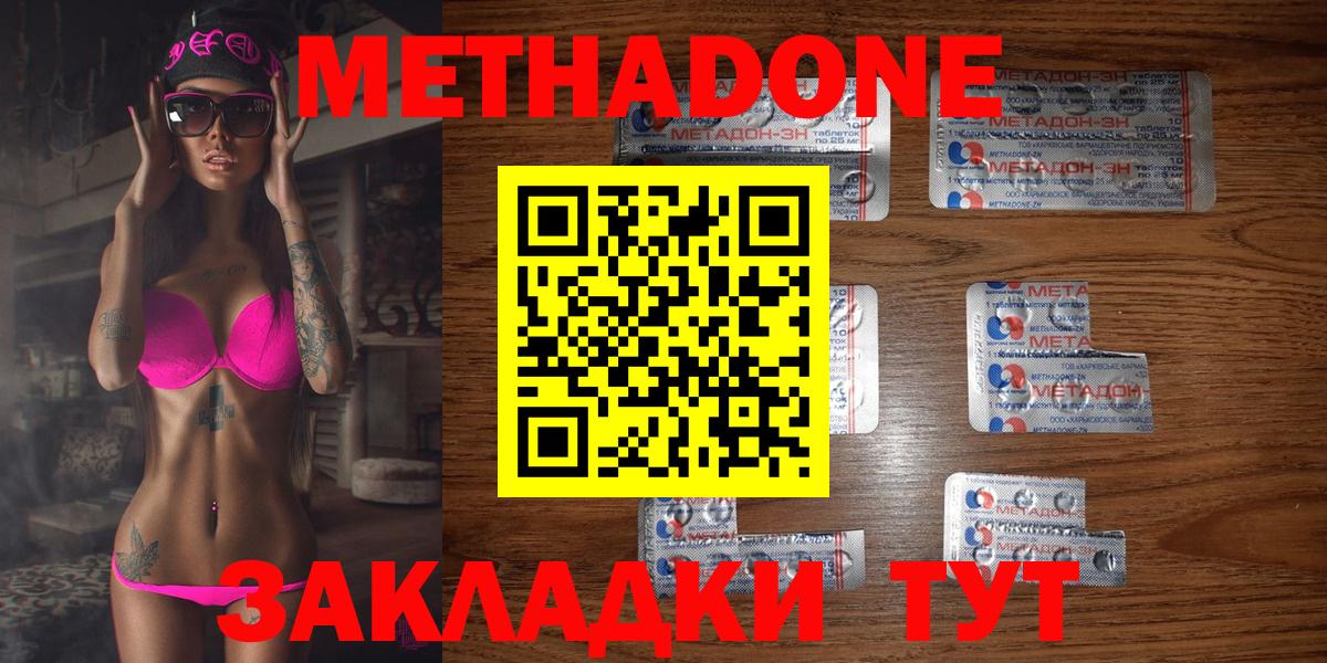   онион  Метадон methadone  Вход с VPN  МЕТАДОН VHQ  сайты даркнета состав  Якутск 