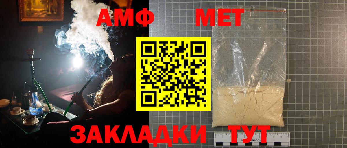 Якутск  Первитин Декстрометамфетамин 99.9%  Вход с VPN 