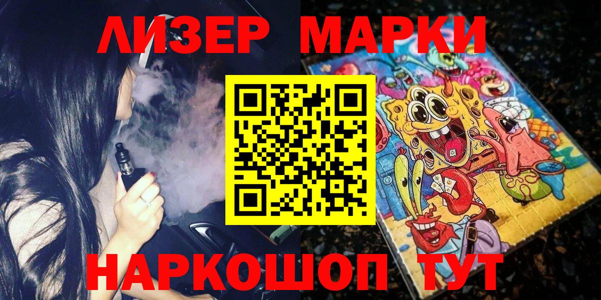 Марки N-bome 1,5мг Якутск