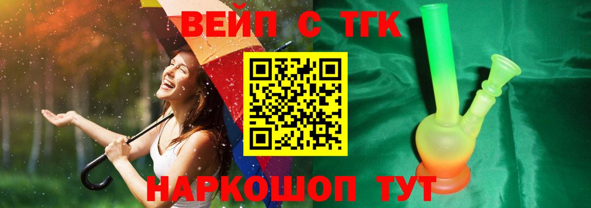Дистиллят ТГК гашишное масло  Вход с VPN  Якутск  ТГК вейп 